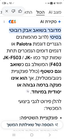 שואב אבק