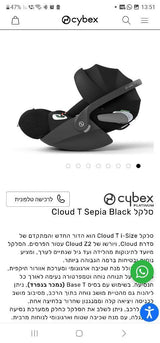 סל קל סייבקס
