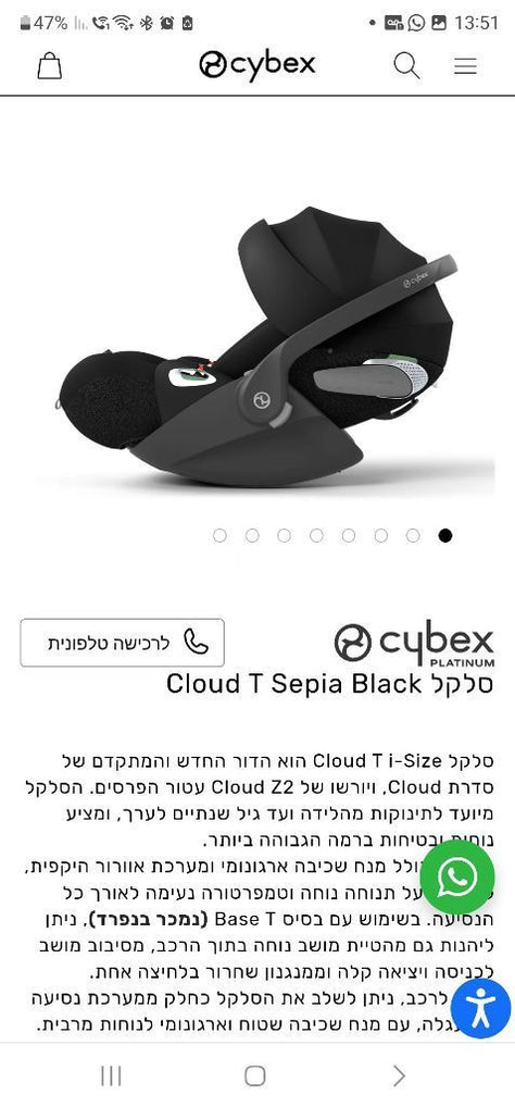סל קל סייבקס