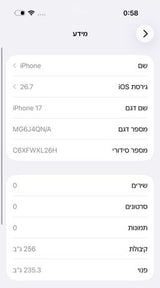 IPHONE 17 256 GB