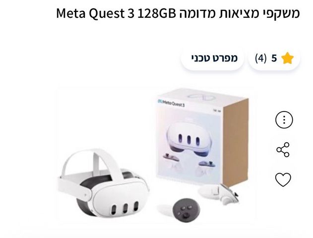 משקפי vr קוואסט 3