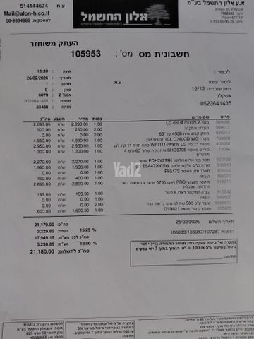 מדיח כלים חדש
