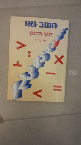 ספר