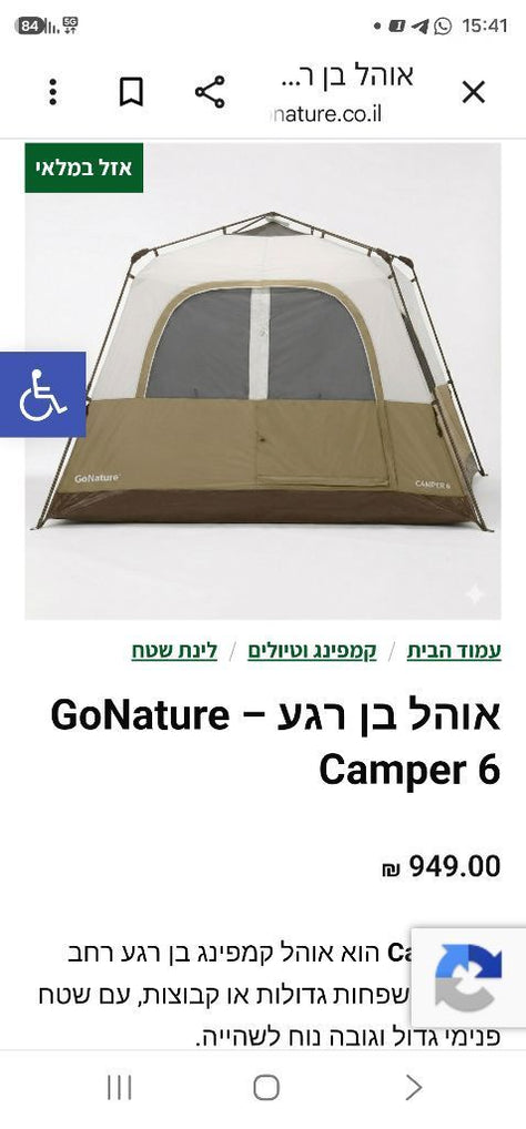 אוהל