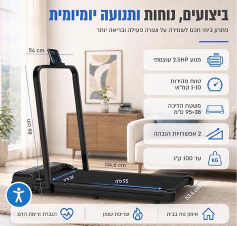 הליכון מתקפל - Carbon
