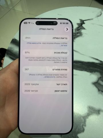 אייפון 17 פרו מקס 256