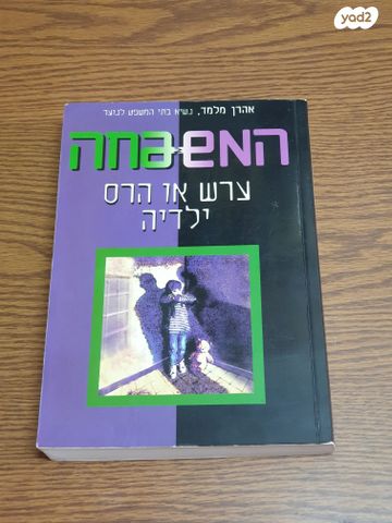 ספרי חינוך