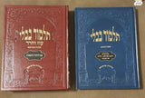ספרי קודש