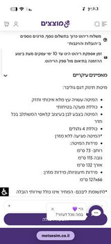 מיטת תינוק