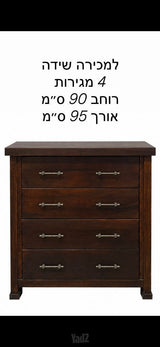 שידות