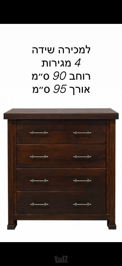 שידות