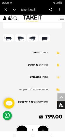 כורסה זוגית