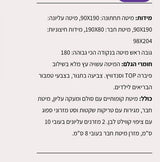 מיטת קומותיים