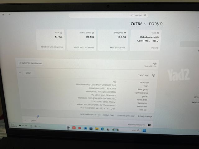מחשב נייד