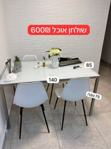 שולחן אוכל