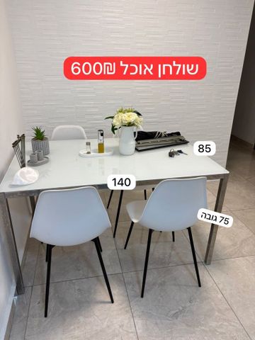 שולחן אוכל