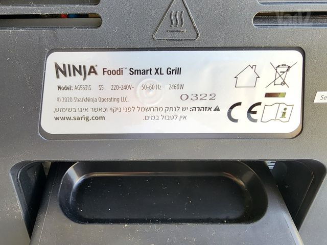 גריל נינג'ה AG553IS