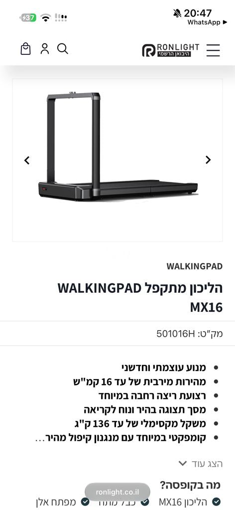הליכון