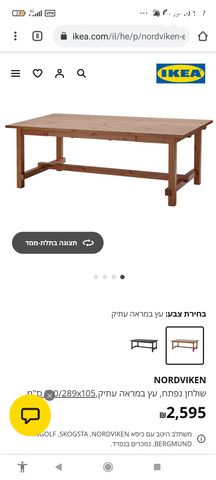 שולחן אוכל
