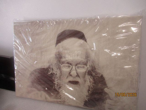 תמונות רבנים