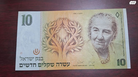 שטר