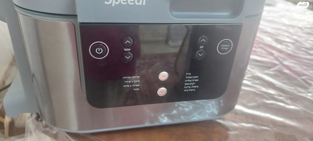נינג'ה ספידי NINJA SPEEDI
