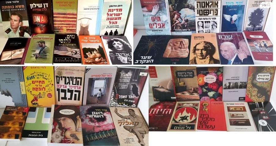 ספרי קריאה