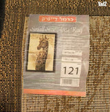 שטיח חדר ילדים