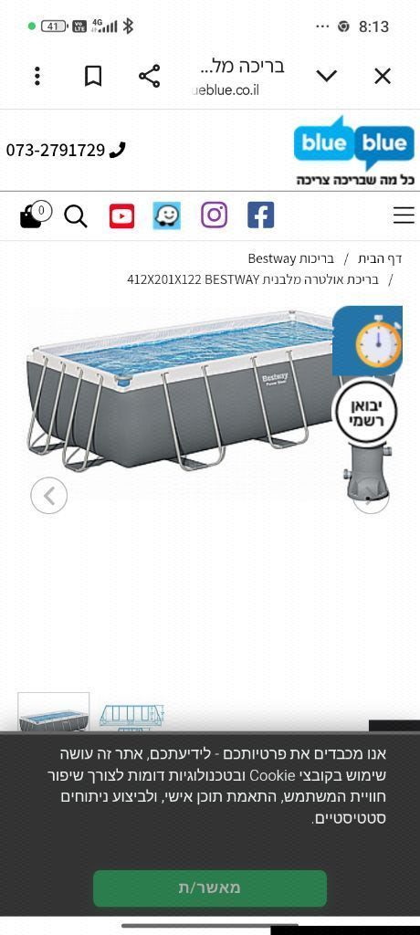 בריכה