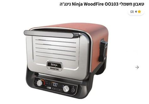 טאבון נינגה