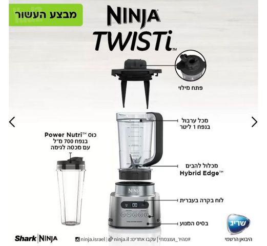 בלנדר נינגה ninja cb153