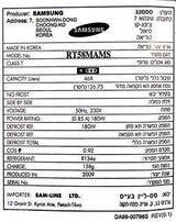 מקרר סמסונג