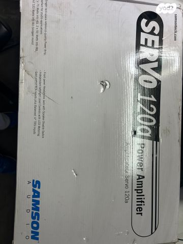 מגבר 120W SERVO 120A