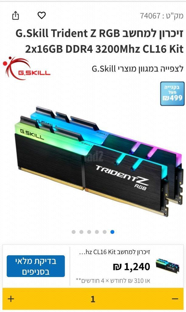 TridentZ 32GB 16×2GB 3200MHz