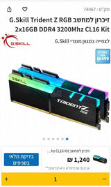 TridentZ 32GB 16×2GB 3200MHz