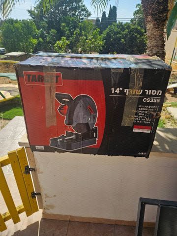 משור שורף "14