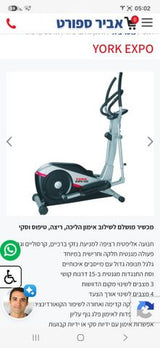 אליפטיקל york expo 830