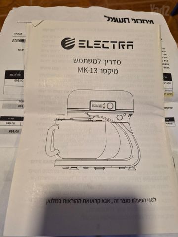 מיקסר