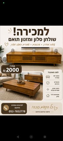 שולחן ומזנון