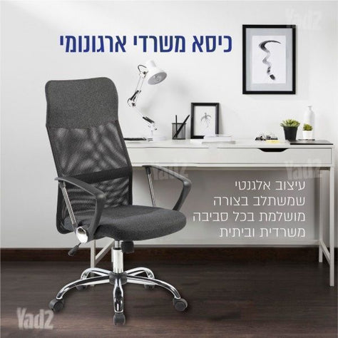 כיסא מנהל ארגונומיCarbon Polar