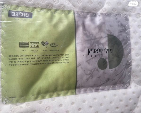מזרן עמינח