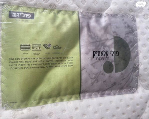 מזרן עמינח