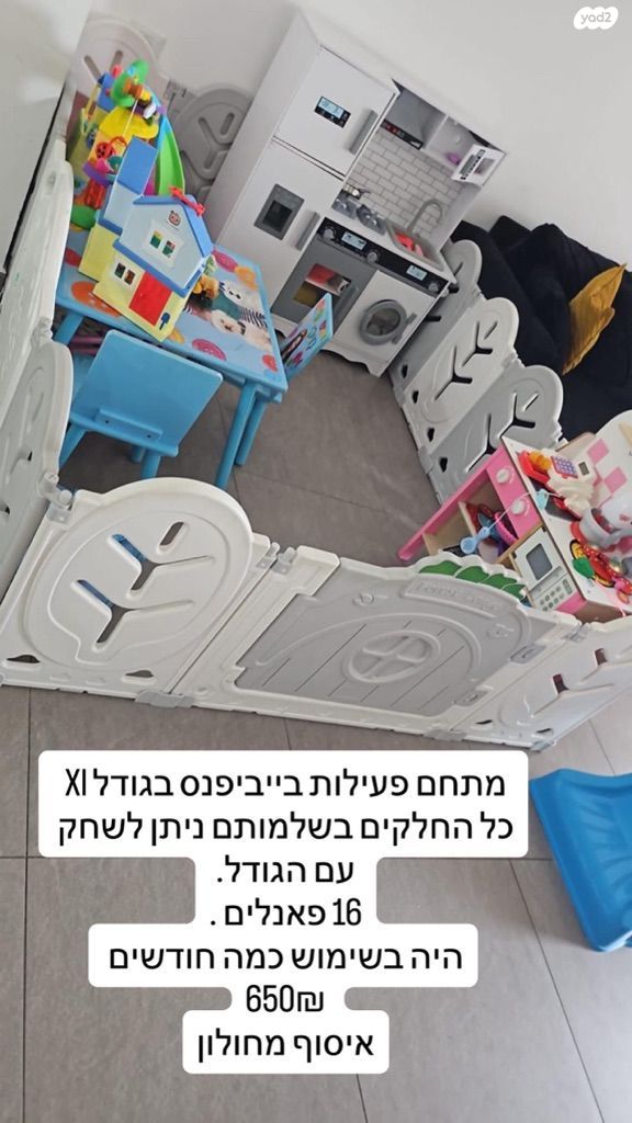 מתחם פעילות