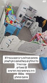 מתחם פעילות