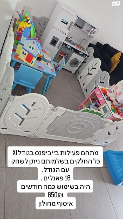מתחם פעילות