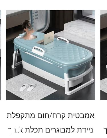 אמבטיה קרח/חום