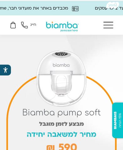 משאבת הנקה