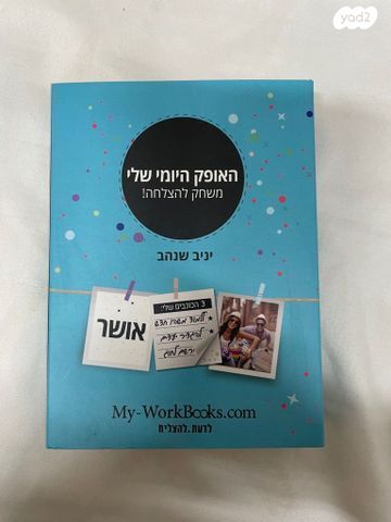 משחק