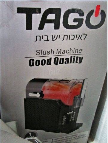 מכונת ברד