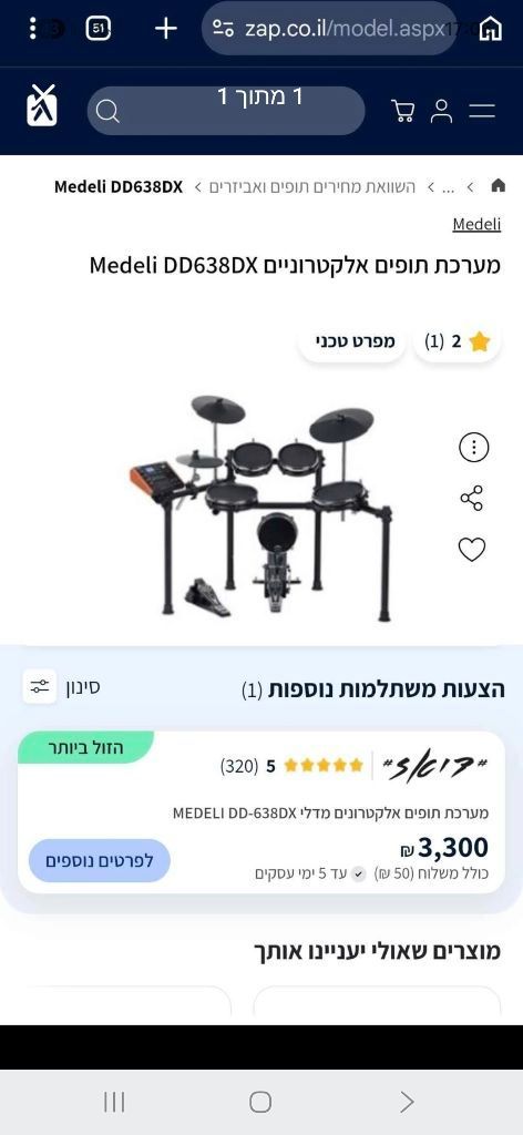 מערכת תופים medeli dd638dx